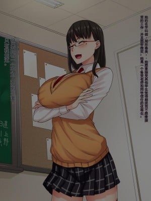 [割り箸効果] いつも俺を見下す委員長（彼氏持ち）を思考誘導アプリでハメ寝取る！ AI机翻中文_003