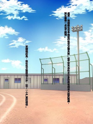 [割り箸効果] いつも俺を見下す委員長（彼氏持ち）を思考誘導アプリでハメ寝取る！ AI机翻中文_054