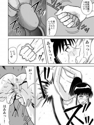 [アキヤマ興業 (クラウド翔太)] スレーブランブル (スクールランブル)_059