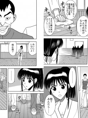 [アキヤマ興業 (クラウド翔太)] スレーブランブル (スクールランブル)_206