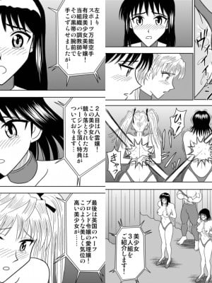 [アキヤマ興業 (クラウド翔太)] スレーブランブル (スクールランブル)_245