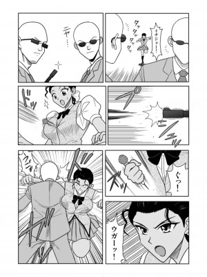 [アキヤマ興業 (クラウド翔太)] スレーブランブル (スクールランブル)_153