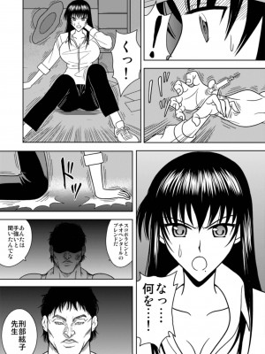 [アキヤマ興業 (クラウド翔太)] スレーブランブル (スクールランブル)_117