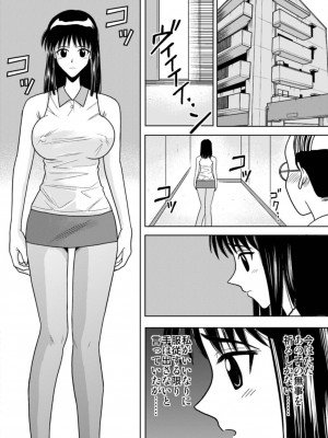 [アキヤマ興業 (クラウド翔太)] スレーブランブル (スクールランブル)_062