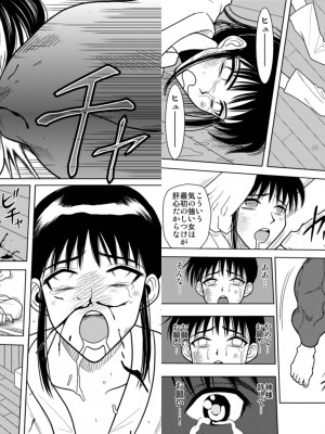 [アキヤマ興業 (クラウド翔太)] スレーブランブル (スクールランブル)_214