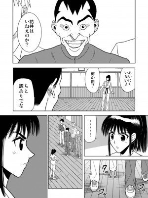 [アキヤマ興業 (クラウド翔太)] スレーブランブル (スクールランブル)_027