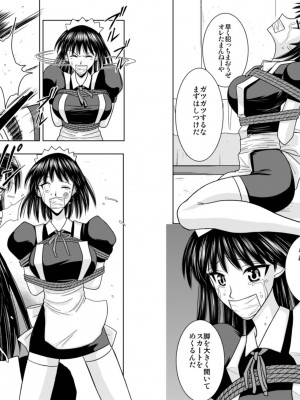 [アキヤマ興業 (クラウド翔太)] スレーブランブル (スクールランブル)_196