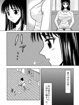 [アキヤマ興業 (クラウド翔太)] スレーブランブル (スクールランブル)_025