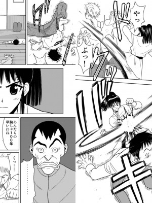 [アキヤマ興業 (クラウド翔太)] スレーブランブル (スクールランブル)_208