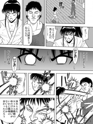 [アキヤマ興業 (クラウド翔太)] スレーブランブル (スクールランブル)_040