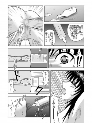 [アキヤマ興業 (クラウド翔太)] スレーブランブル (スクールランブル)_139