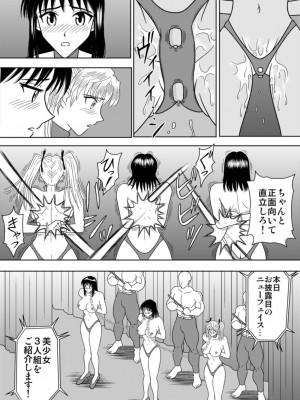 [アキヤマ興業 (クラウド翔太)] スレーブランブル (スクールランブル)_104