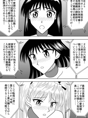[アキヤマ興業 (クラウド翔太)] スレーブランブル (スクールランブル)_105
