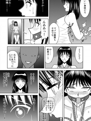 [アキヤマ興業 (クラウド翔太)] スレーブランブル (スクールランブル)_066