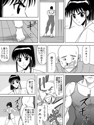 [アキヤマ興業 (クラウド翔太)] スレーブランブル (スクールランブル)_032