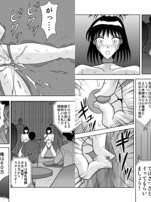 [アキヤマ興業 (クラウド翔太)] スレーブランブル (スクールランブル)_250