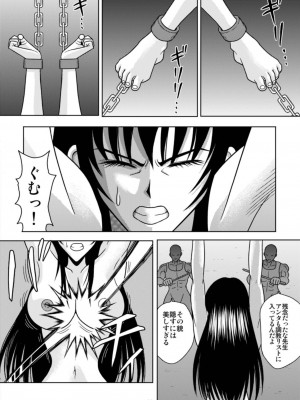 [アキヤマ興業 (クラウド翔太)] スレーブランブル (スクールランブル)_120