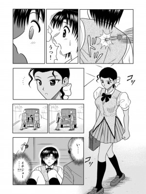 [アキヤマ興業 (クラウド翔太)] スレーブランブル (スクールランブル)_152