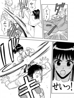 [アキヤマ興業 (クラウド翔太)] スレーブランブル (スクールランブル)_030
