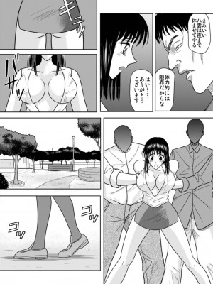 [アキヤマ興業 (クラウド翔太)] スレーブランブル (スクールランブル)_080