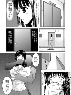 [アキヤマ興業 (クラウド翔太)] スレーブランブル (スクールランブル)_063