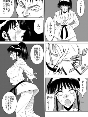 [アキヤマ興業 (クラウド翔太)] スレーブランブル (スクールランブル)_046