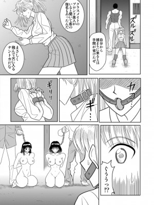 [アキヤマ興業 (クラウド翔太)] スレーブランブル (スクールランブル)_086
