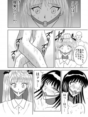 [アキヤマ興業 (クラウド翔太)] スレーブランブル (スクールランブル)_091