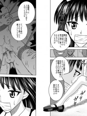 [アキヤマ興業 (クラウド翔太)] スレーブランブル (スクールランブル)_194