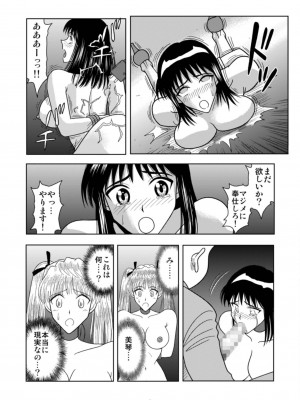 [アキヤマ興業 (クラウド翔太)] スレーブランブル (スクールランブル)_133