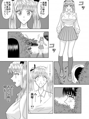 [アキヤマ興業 (クラウド翔太)] スレーブランブル (スクールランブル)_081