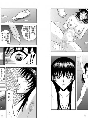 [アキヤマ興業 (クラウド翔太)] スレーブランブル (スクールランブル)_262