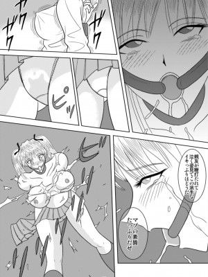 [アキヤマ興業 (クラウド翔太)] スレーブランブル (スクールランブル)_093