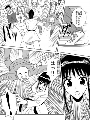 [アキヤマ興業 (クラウド翔太)] スレーブランブル (スクールランブル)_029