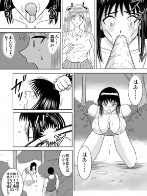 [アキヤマ興業 (クラウド翔太)] スレーブランブル (スクールランブル)_083