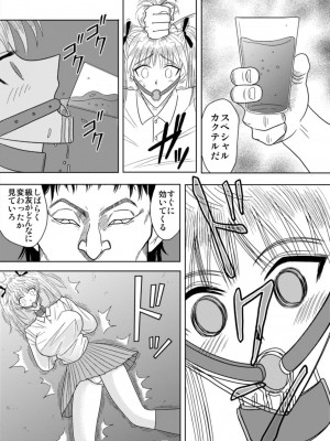 [アキヤマ興業 (クラウド翔太)] スレーブランブル (スクールランブル)_088