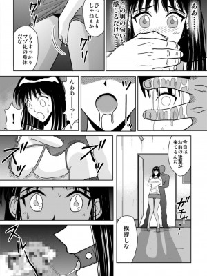 [アキヤマ興業 (クラウド翔太)] スレーブランブル (スクールランブル)_064