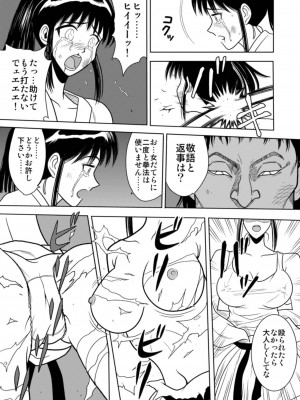 [アキヤマ興業 (クラウド翔太)] スレーブランブル (スクールランブル)_047