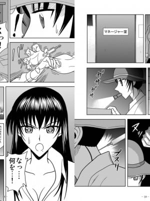 [アキヤマ興業 (クラウド翔太)] スレーブランブル (スクールランブル)_251