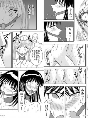 [アキヤマ興業 (クラウド翔太)] スレーブランブル (スクールランブル)_238