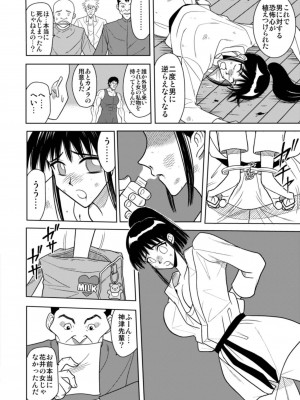 [アキヤマ興業 (クラウド翔太)] スレーブランブル (スクールランブル)_044