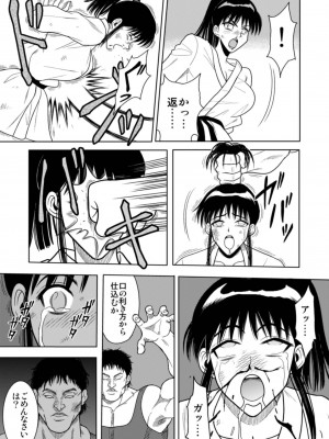 [アキヤマ興業 (クラウド翔太)] スレーブランブル (スクールランブル)_045