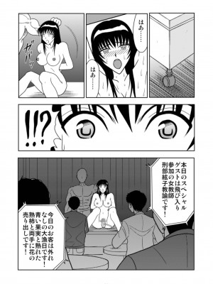[アキヤマ興業 (クラウド翔太)] スレーブランブル (スクールランブル)_146