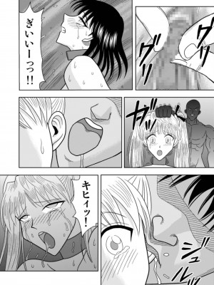 [アキヤマ興業 (クラウド翔太)] スレーブランブル (スクールランブル)_111