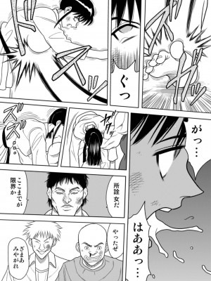 [アキヤマ興業 (クラウド翔太)] スレーブランブル (スクールランブル)_041