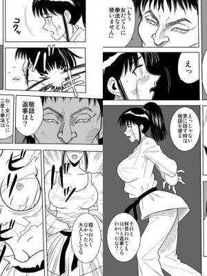 [アキヤマ興業 (クラウド翔太)] スレーブランブル (スクールランブル)_216