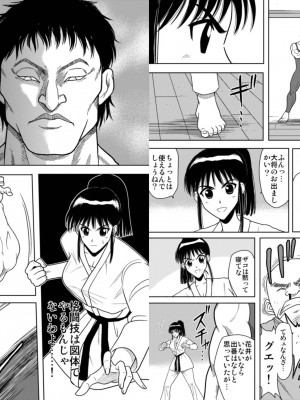 [アキヤマ興業 (クラウド翔太)] スレーブランブル (スクールランブル)_209