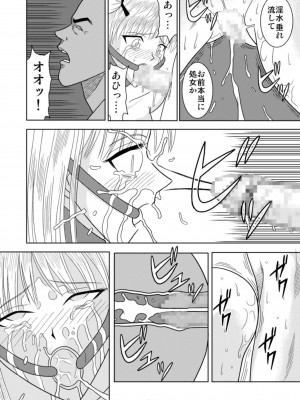 [アキヤマ興業 (クラウド翔太)] スレーブランブル (スクールランブル)_097