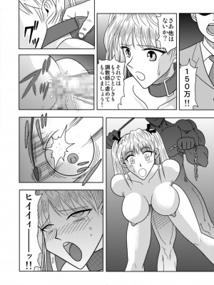 [アキヤマ興業 (クラウド翔太)] スレーブランブル (スクールランブル)_134