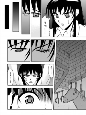 [アキヤマ興業 (クラウド翔太)] スレーブランブル (スクールランブル)_118